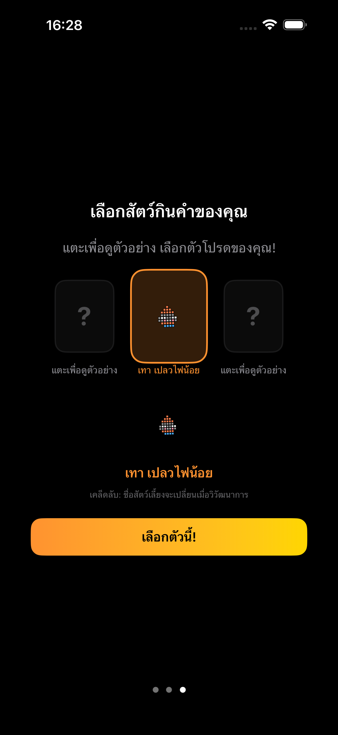 เรียนภาษาจีนง่ายๆ screenshot 6