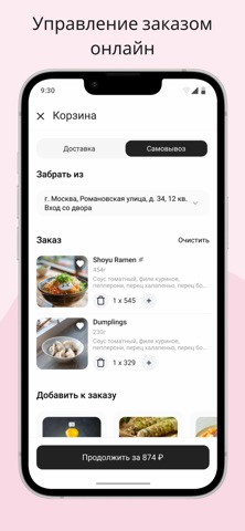 Sakura Ramen House screenshot
