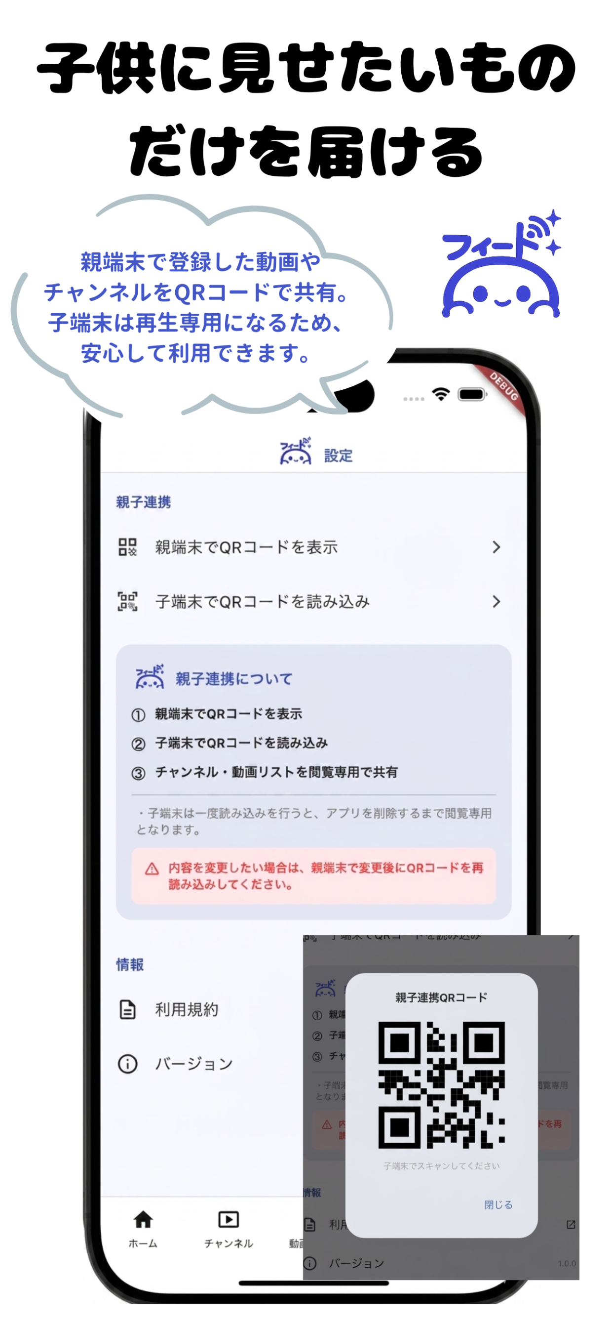 フィードぽん screenshot 5
