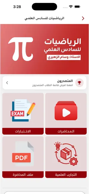 ميداس بلس screenshot 2