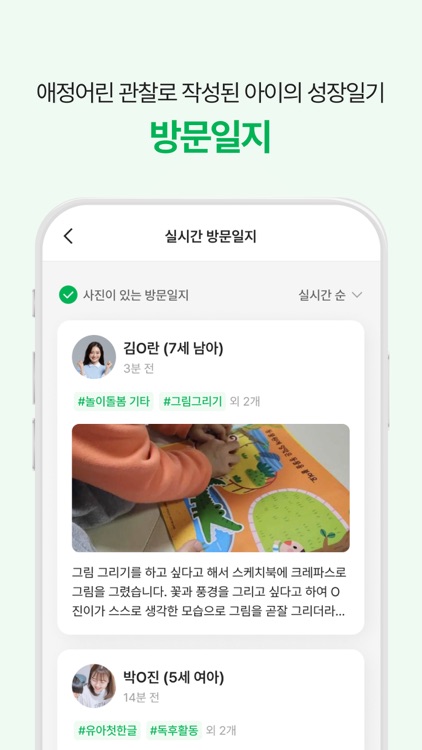 자란다 screenshot-6