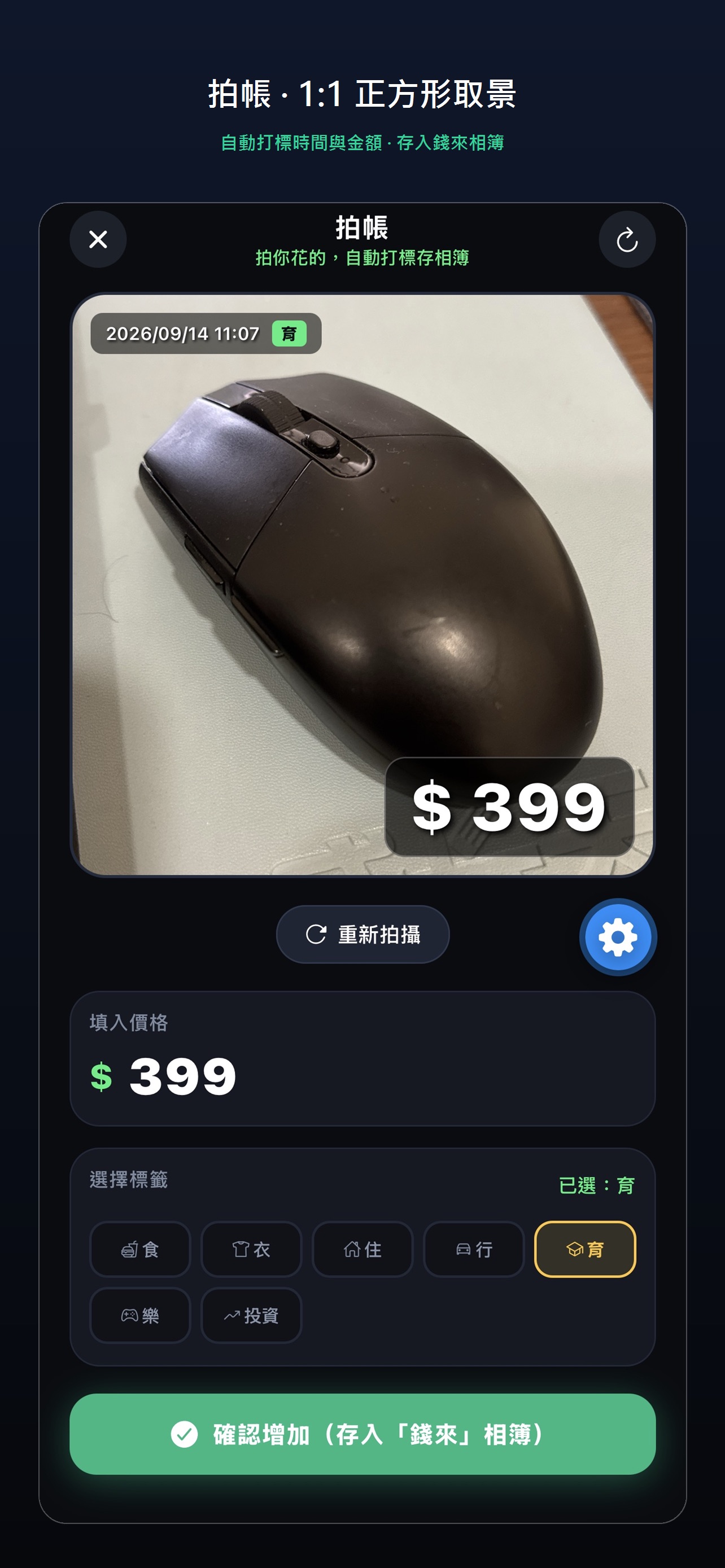 Screenshot 2 of 錢來 CocoBack
