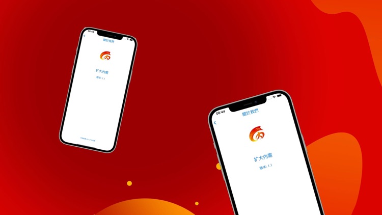 扩大内需 screenshot-4