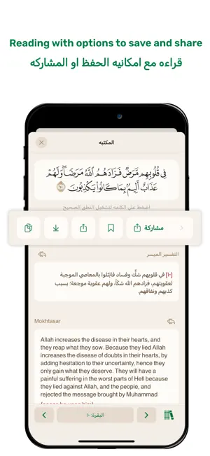Zikr - Quran App screenshot 2