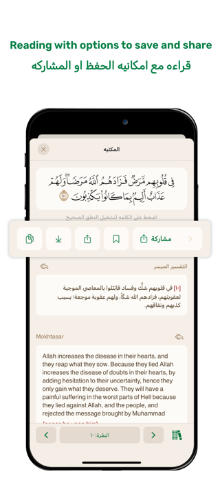 Zikr - Quran App Screenshot 2 of 7