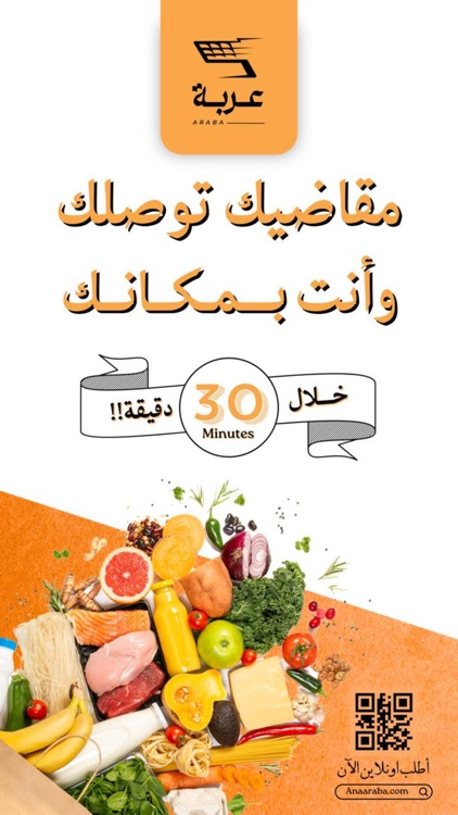 Araba عربه screenshot-5