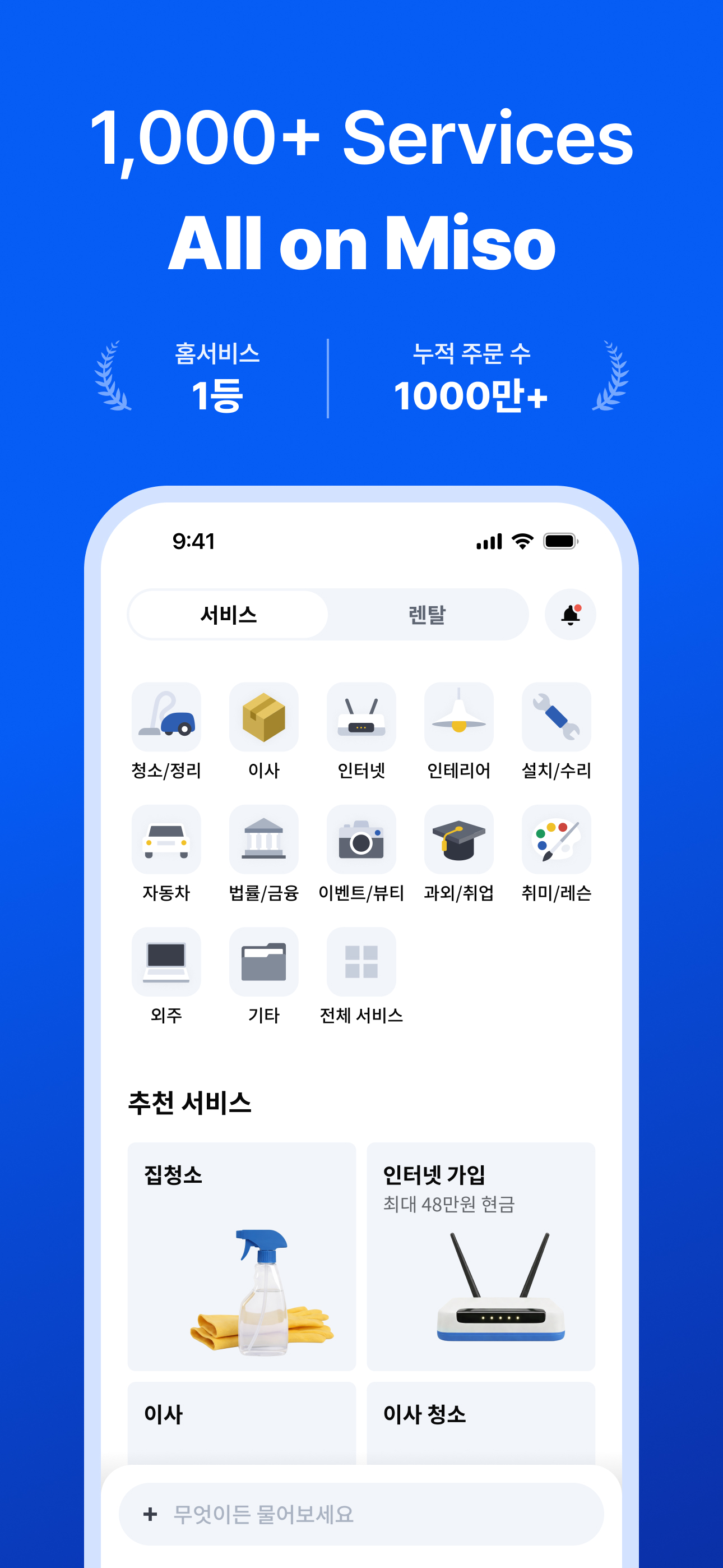 Miso: Book quality services
