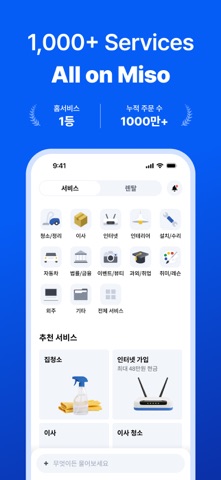 Miso: Book quality services Screenshot 1 of 8