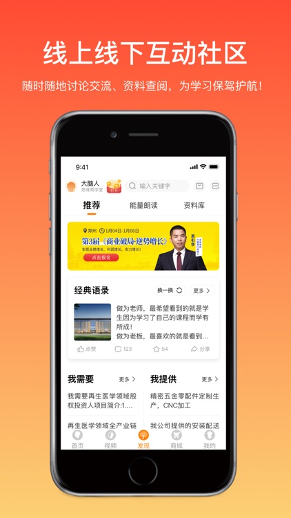 大脑营行—一站式解决企业经营管理难题