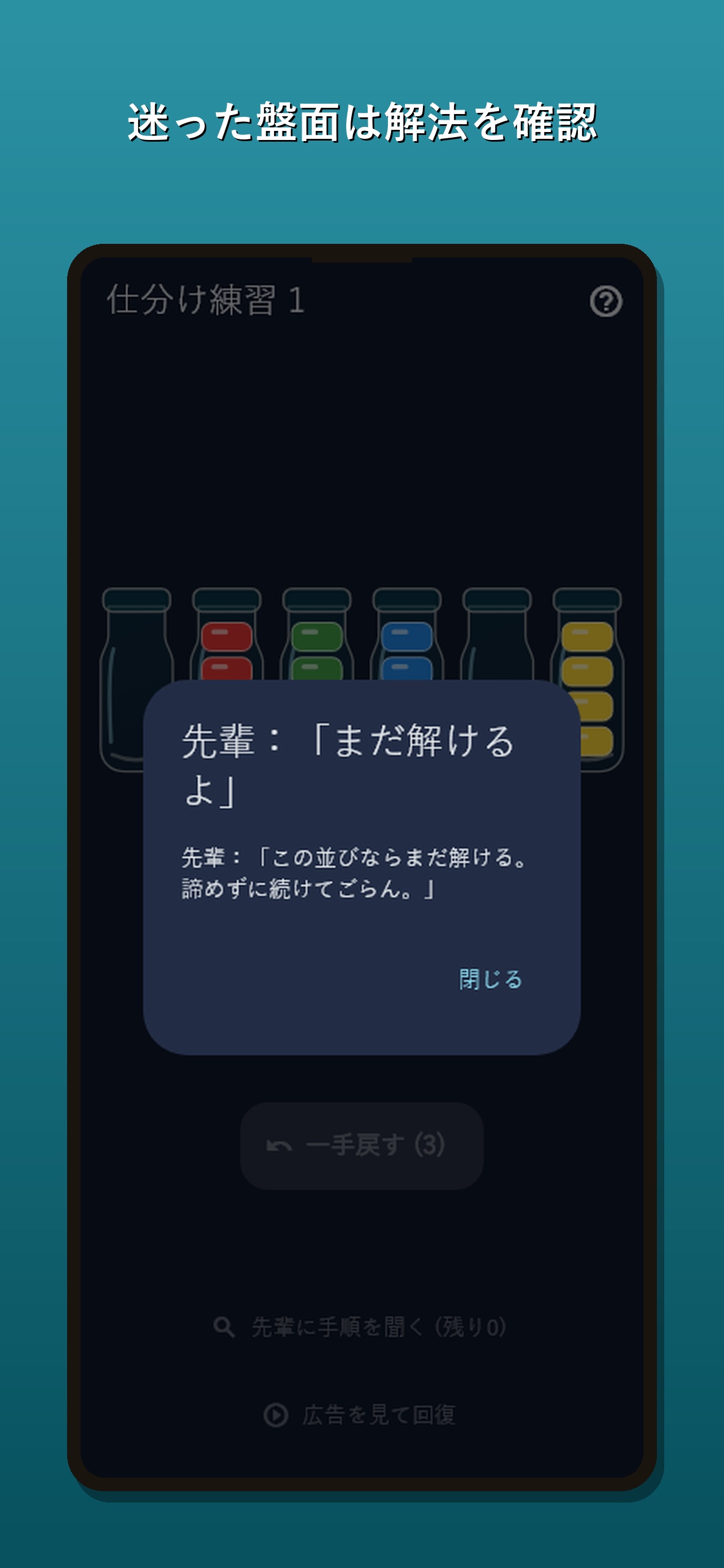Screenshot 8 of 月灯り調合所