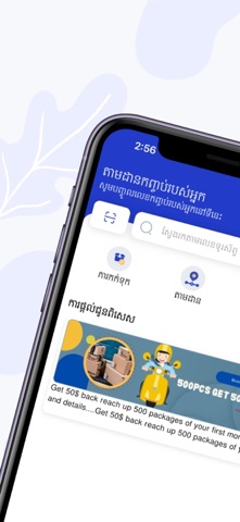 Arrizon Express screenshot