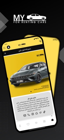 My car Screenshot 5 of 5
