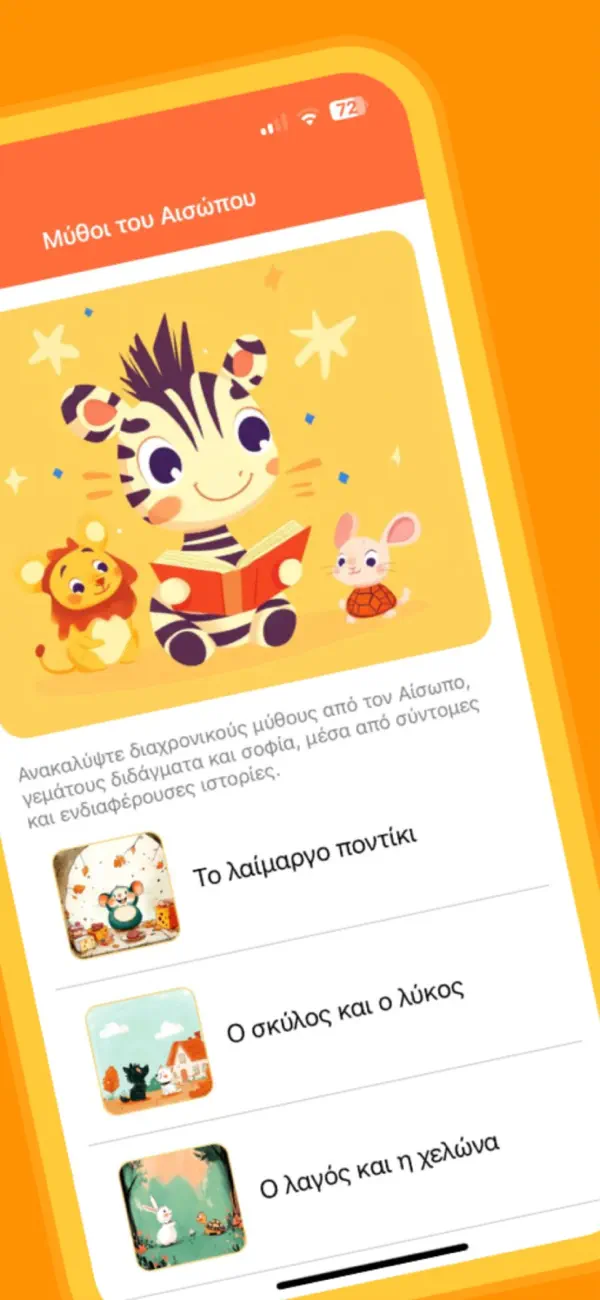 Screenshot #2 pour Zebra Stories