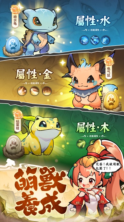 小小修仙記-我獨自修仙