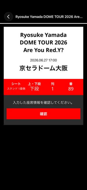 Ryosukeに支配されてみる? iPhone screenshot 5