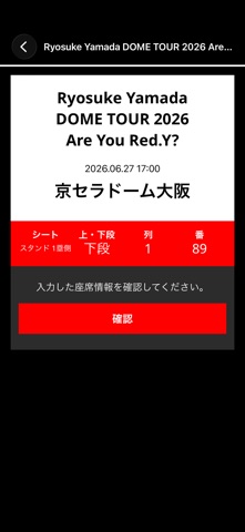 Ryosukeに支配されてみる? のスクリーンショット