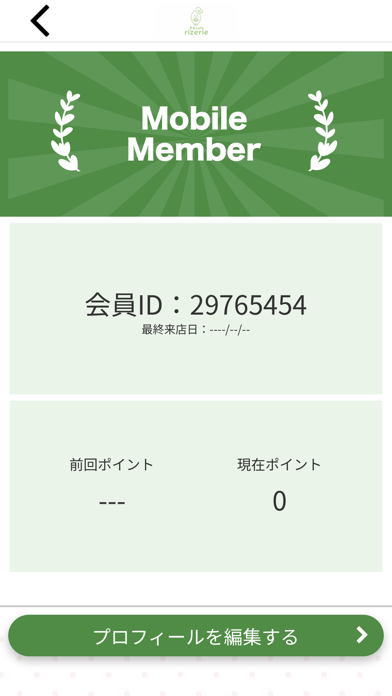 お米cafe rizerie Screenshot