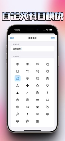 行测计时器 screenshot