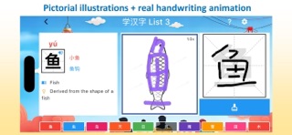 Easy Chinese Characters Screenshot 2 of 3