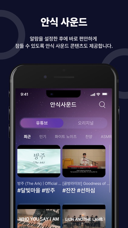 빚음: 크리스천 선교 플랫폼 screenshot-6