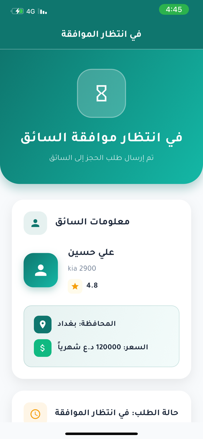خطك