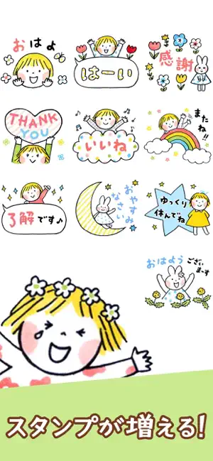 スタンプ＠仲良しともだち iPhone screenshot 6