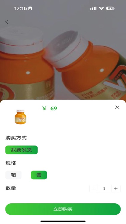 华大康成 screenshot-5