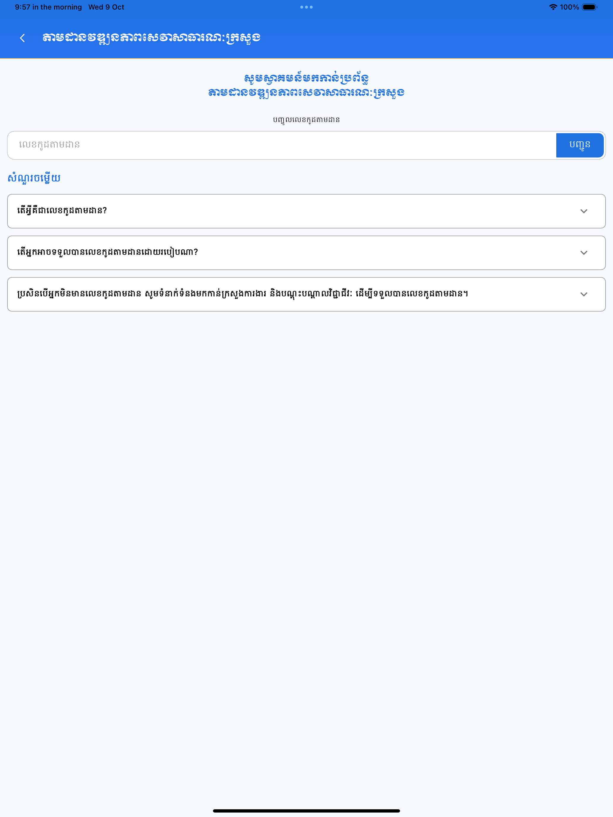 MLVT Services