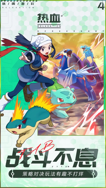 神奇精灵冲吧-策略回合休闲卡牌游戏 screenshot-3