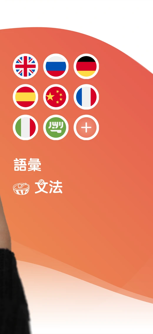 Learn languages with LENGO screenshot 2