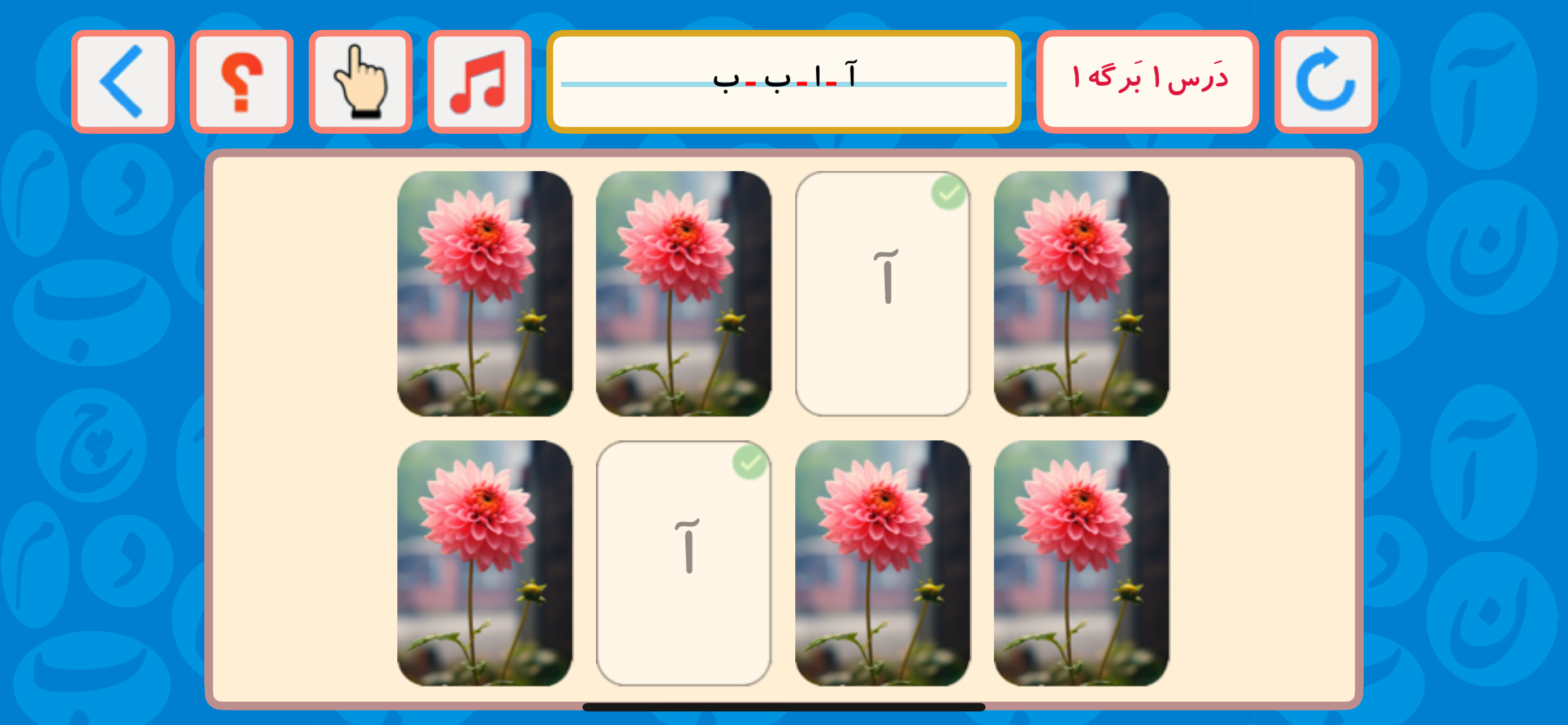 Darsobazy Farsi