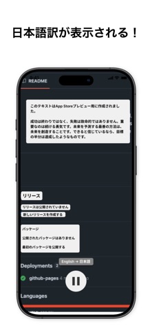 かざして翻訳 screenshot