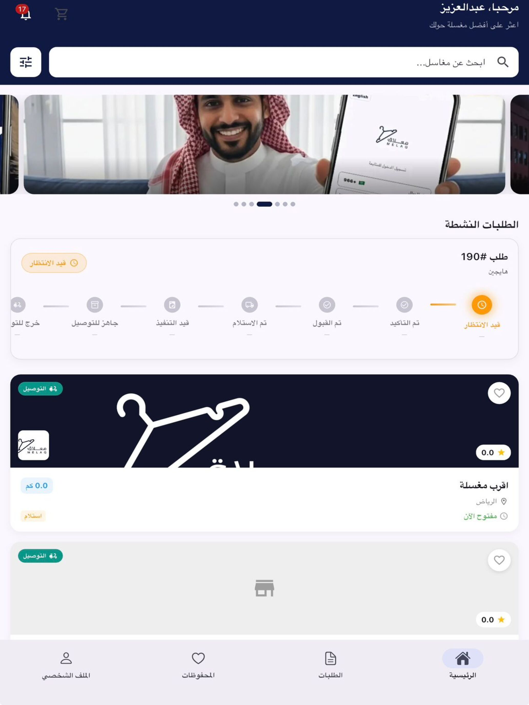 Melaq screenshot 6