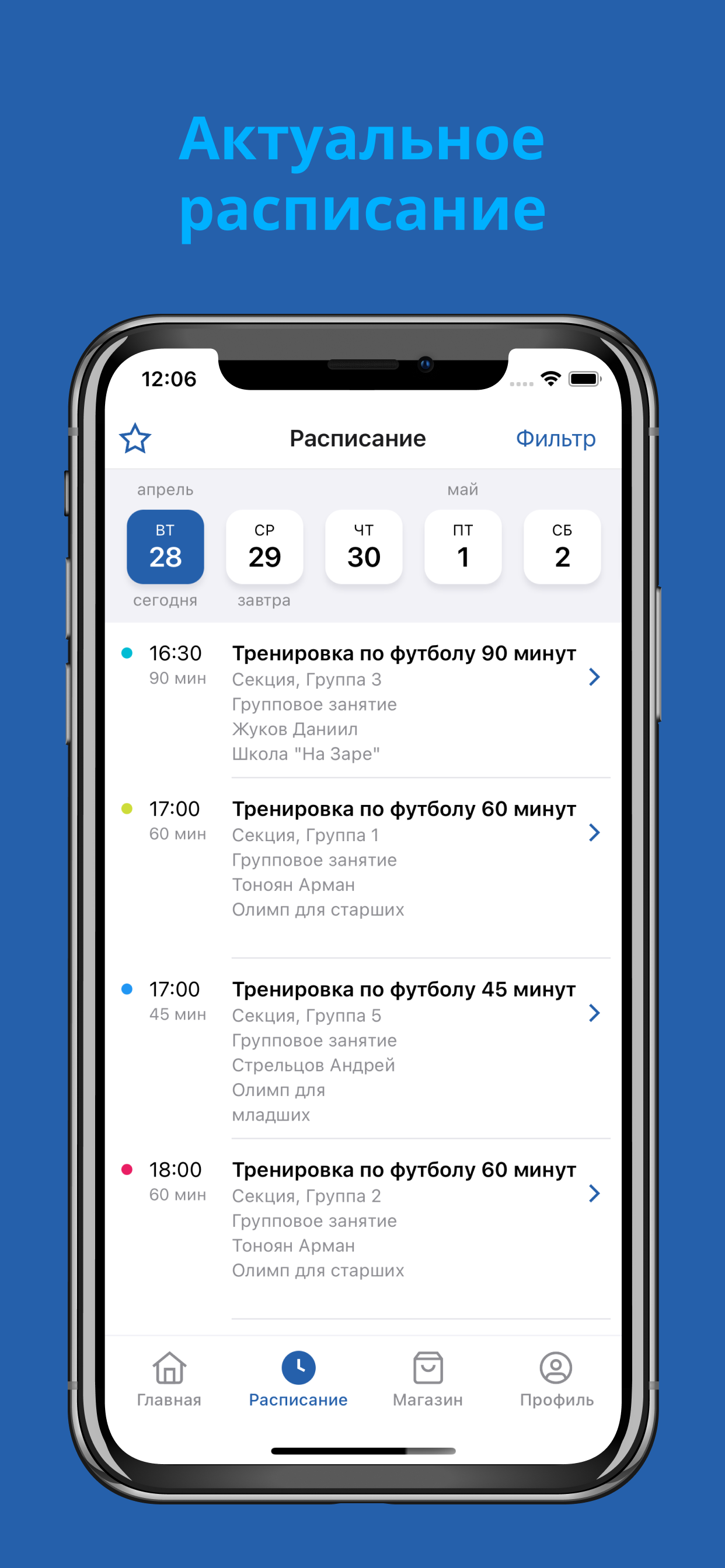 СК «Олимпиец kids» screenshot 2