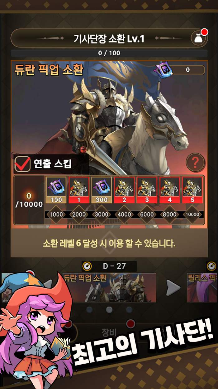 돌격 기사단  방치형 RPG