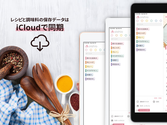 oishio - 調味料の適量を計算のおすすめ画像4