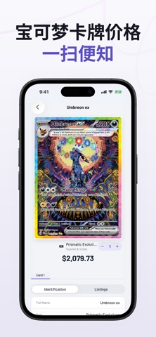TCG卡牌扫描工具 screenshot