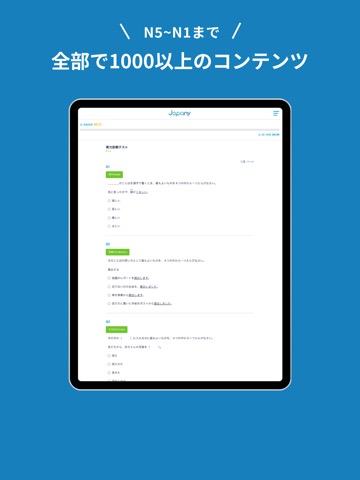 日本語学習アプリ・Japanyのおすすめ画像4