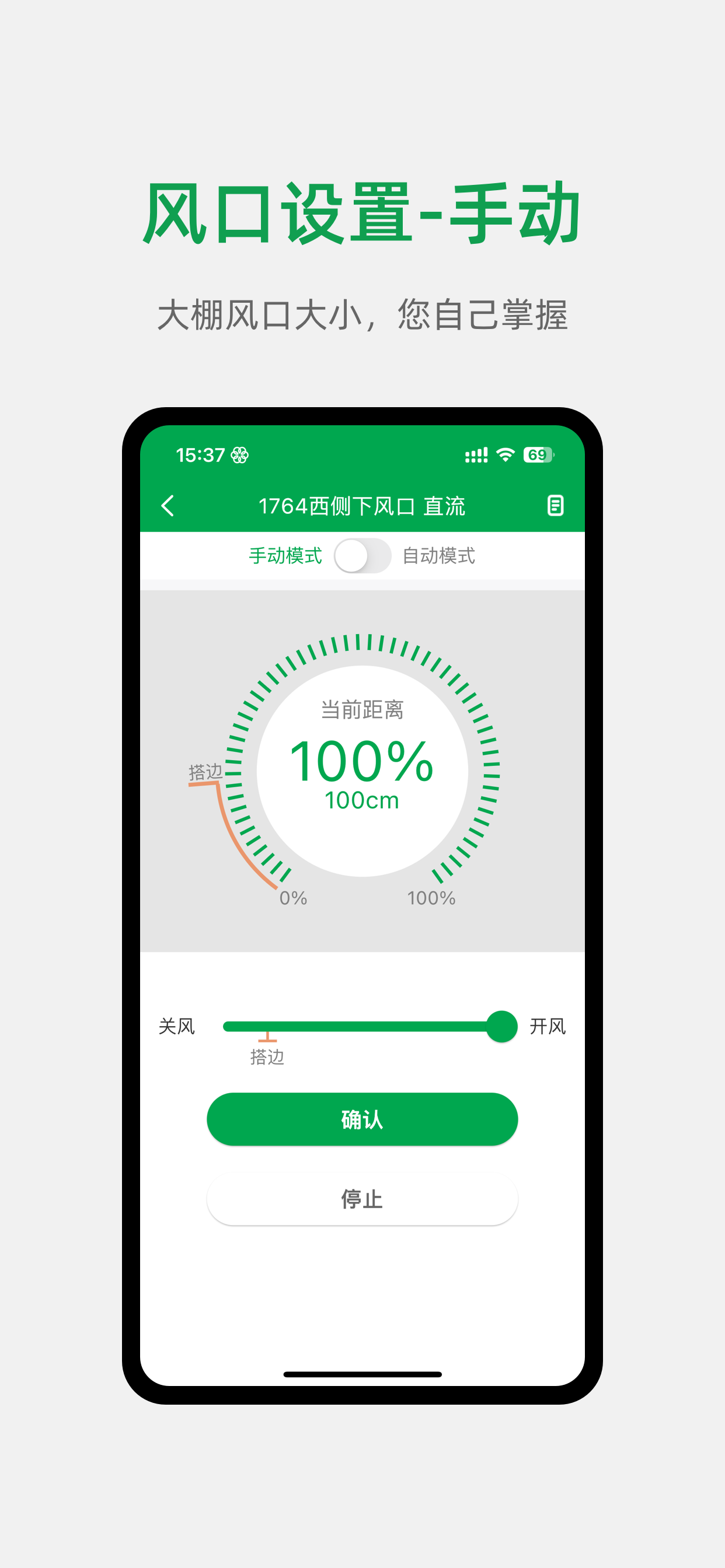 小雨农智