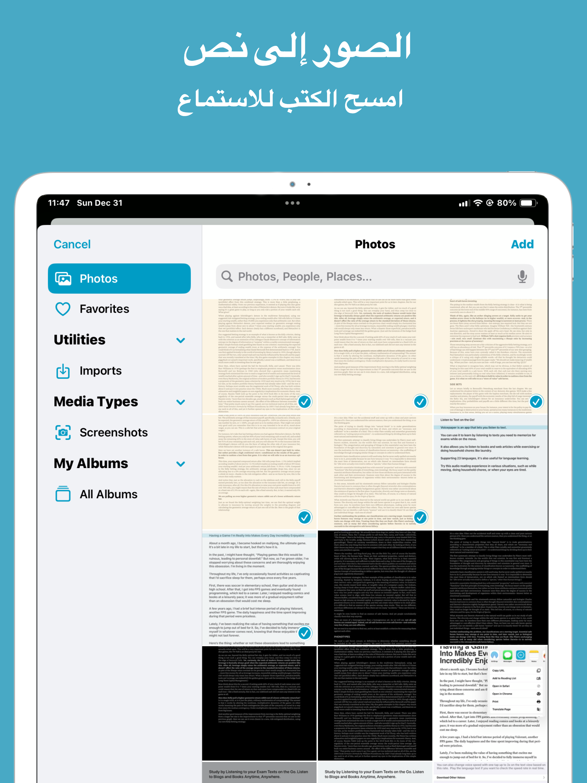 Voicepaper نص بسيط إلى كلام