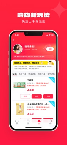 超级乐分享 screenshot