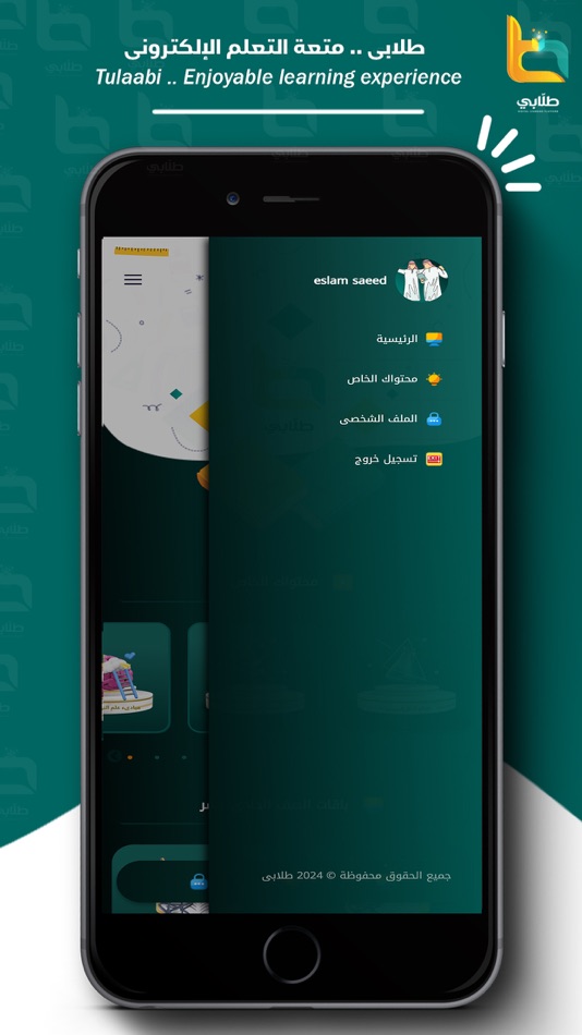 #4. tulaabi - طلابى (iOS) 由: Ahmed Ibrahim