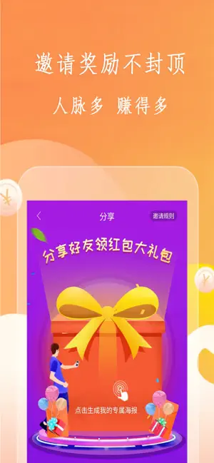 趣味悬赏-手机兼职项目、众人帮赏金、日结赚钱副业 screenshot 4