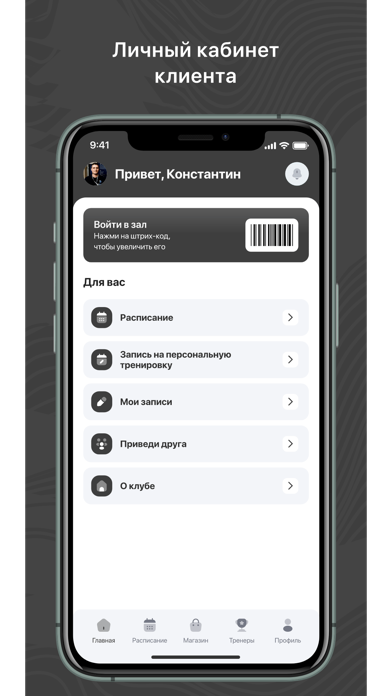 theTOP Fitness Khimki Screenshot