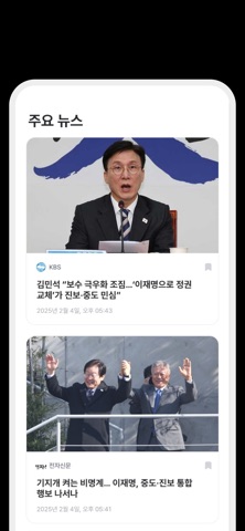 진보뉴스 screenshot