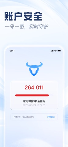 牛盾令牌 screenshot