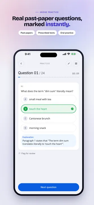 DSE Coach screenshot 1