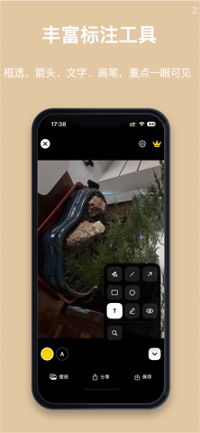 SortShot-图片标注·图片指定保存 screenshot