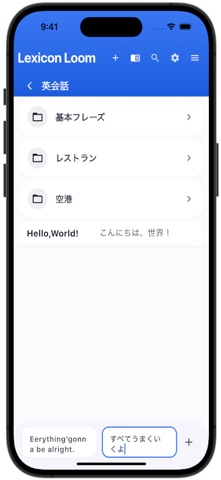 Lexicon Loom のスクリーンショット