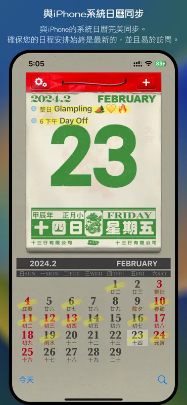 懷舊日曆 - 十三行作品 screenshot 4 of 7